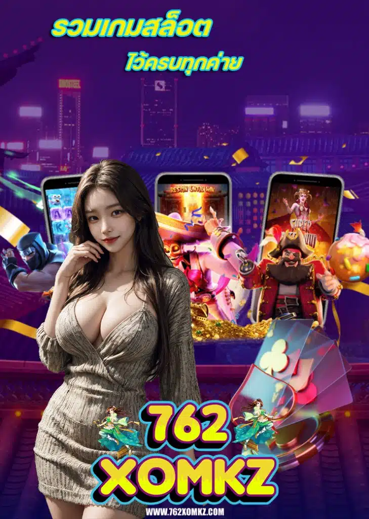 762xomkz login